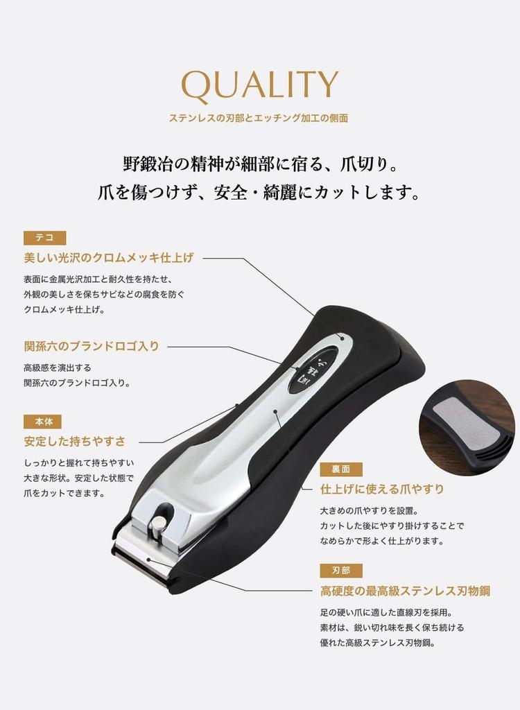 Kai KAI Seki Magoroku Nail Clipper Type101 L Straight Blade Made In Japan HC1801