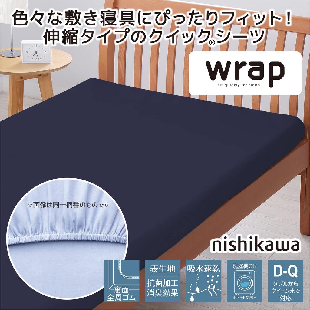 Nishikawa Wrap Fitted Suitable for Double To Queen Gentle On the Smooth Easy To Put On and Take Off with Stretch Time Quick Soft To the Antibacterial