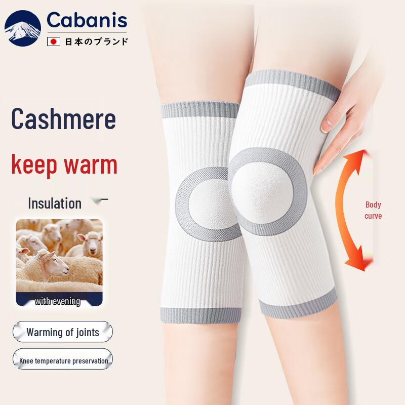 CABANIS Warming & Therapeutic Knee Braces One Size (80-200 jin)