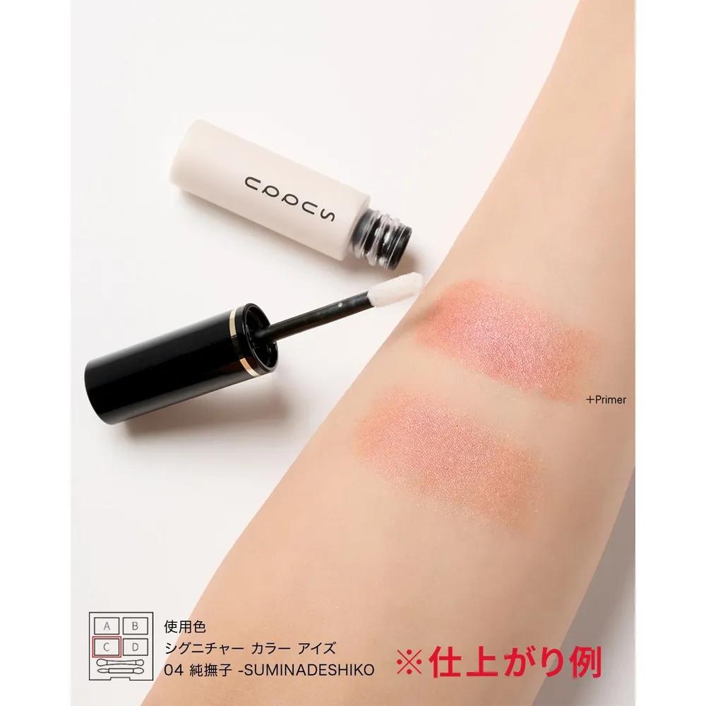 SUQQU Eye Enhancing Long-lasting Eye Makeup Shadow Primer