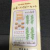 Epoch Calico Critters Sylvanian Families FLOWERS IVY SET Japan DDP