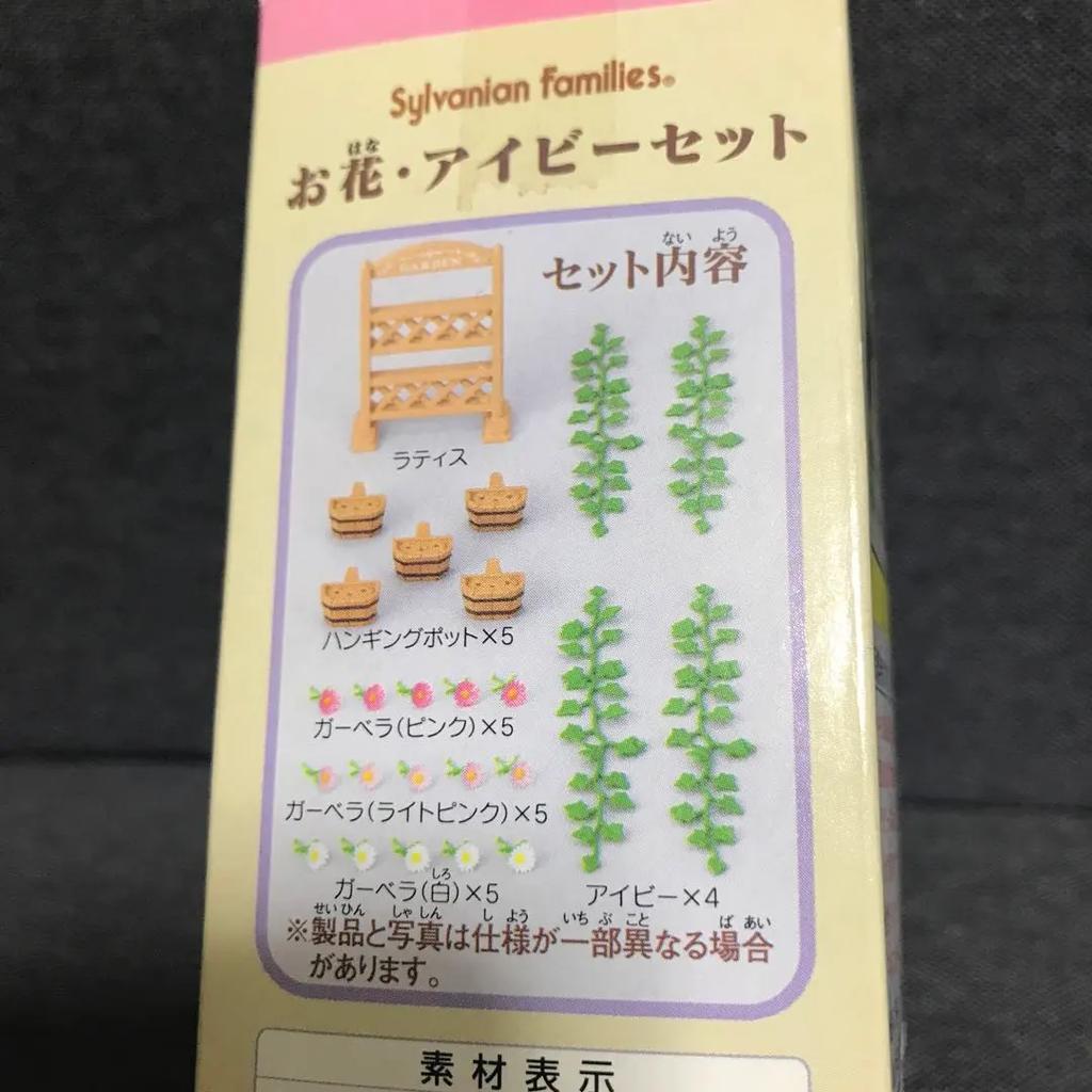 Epoch Calico Critters Sylvanian Families FLOWERS IVY SET Japan DDP