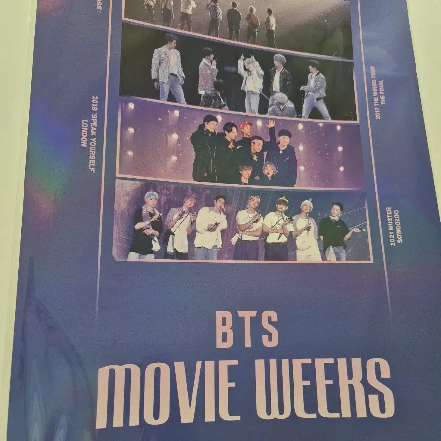 

BTS Постер предпремьерного показа Megabox. Лозунг