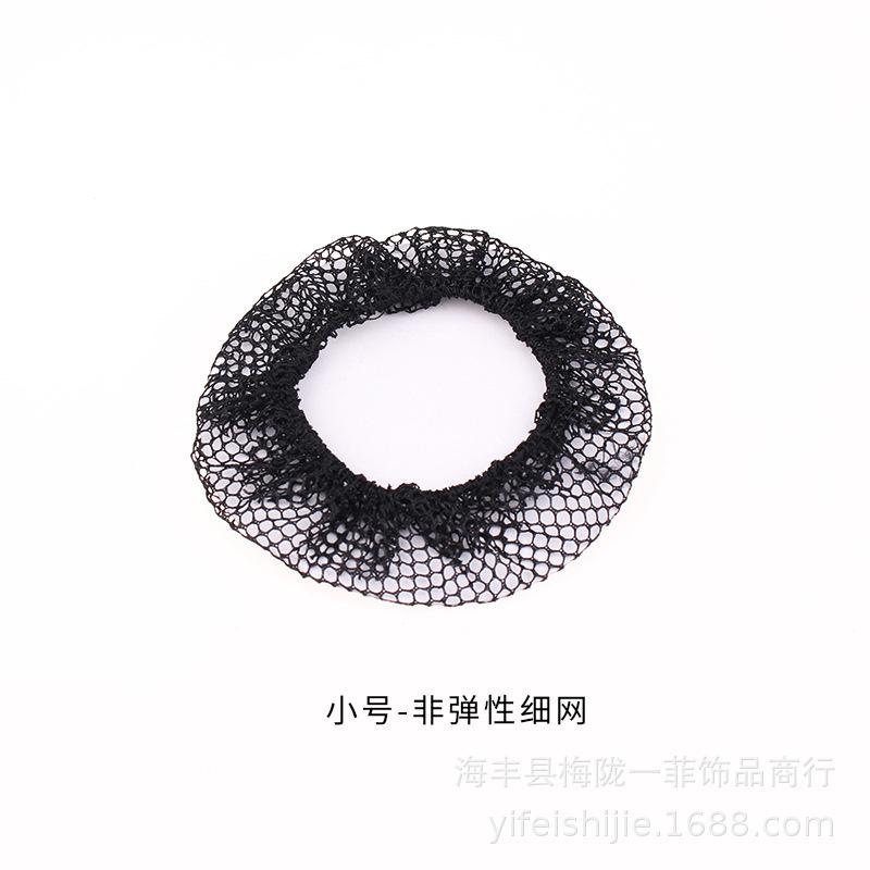 Nurse Net Pocket Professional Hairnet Encrypted Net Hotel Flight Attendant Female Dance Hair Reel Hair Band Elastic Fine Net
