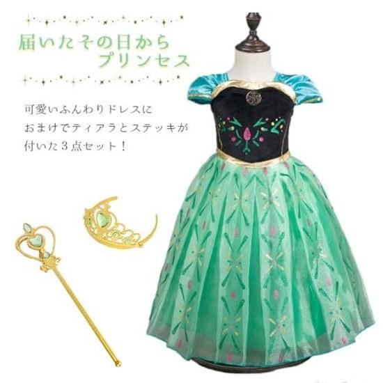 B-TOPAZ Kids Princess Dress Costume Role Play Girls Children One-Piece Luxurious Set Birthday Presentation