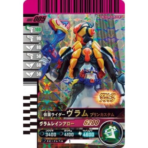

Ganbaride Legends GBRC-005 Vlam Pudding Custom [Ganbaride Chronicle]