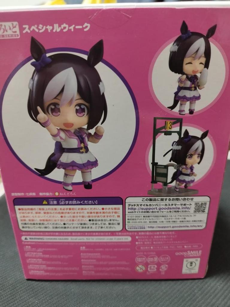 [USED] Uma Musume Special Week Nendoroid First Edition