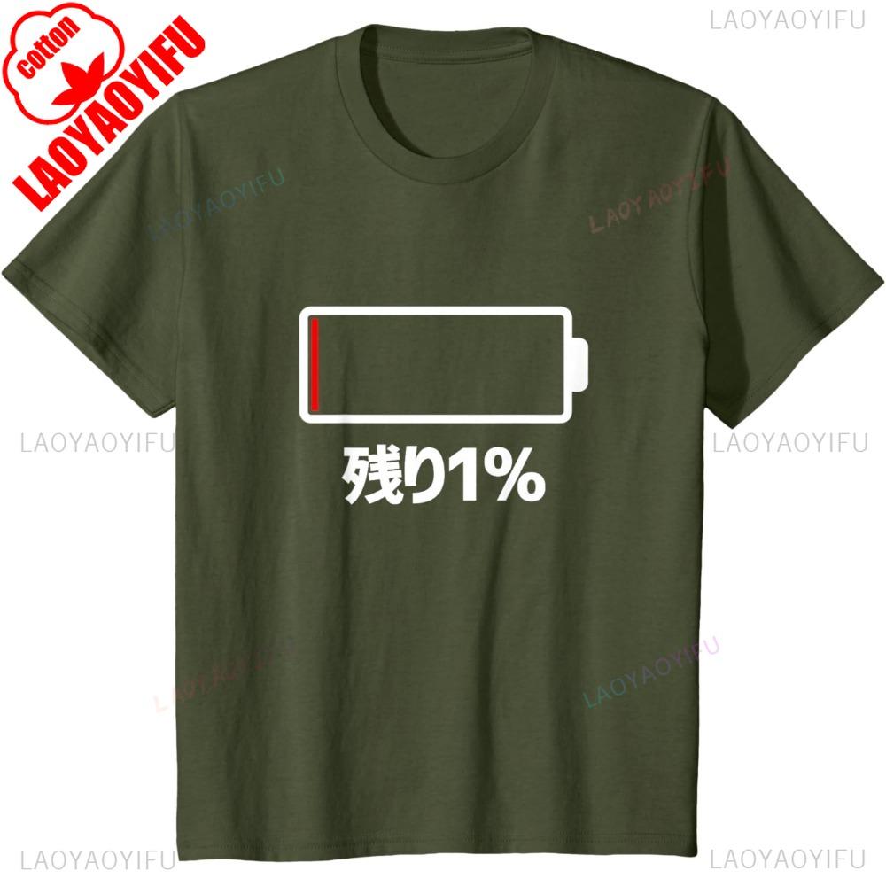 Battery 1 Remaining Battery Runs Out Funny Gag Neta Uke Aiming Laughable Humor Comedy Unique Tshirt Streetwear