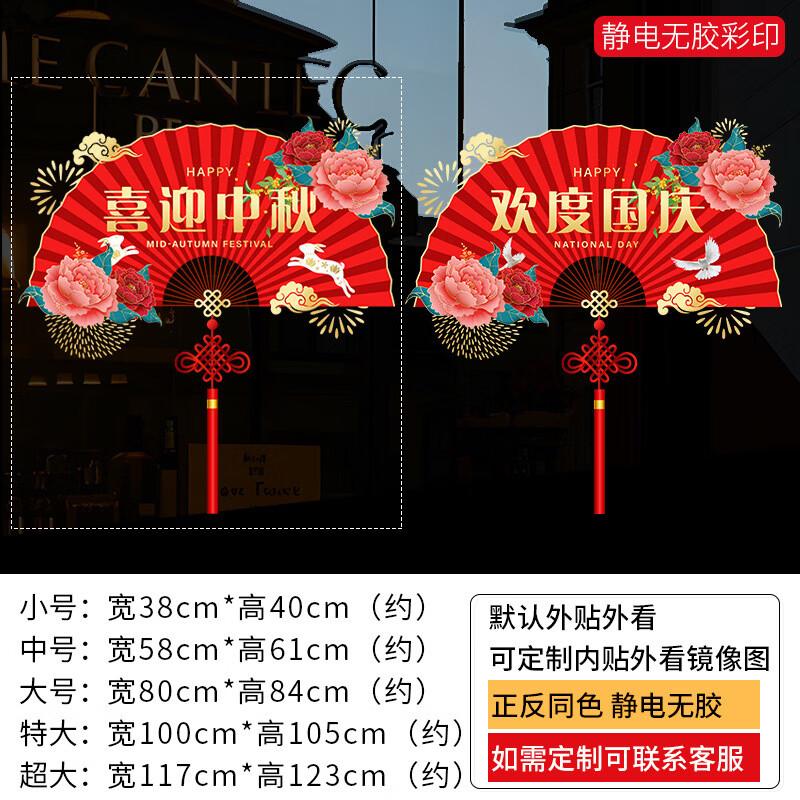 Handun 2026 New Year Window Decoration