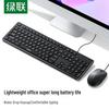 UGREEN MK007 Wired Keyboard and Mouse Combo