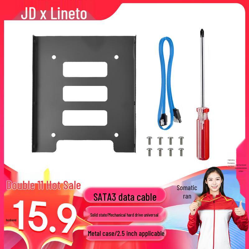 LianTuo 2.5-inch to 3.5-inch SSD/HDD Mounting Bracket Kit
