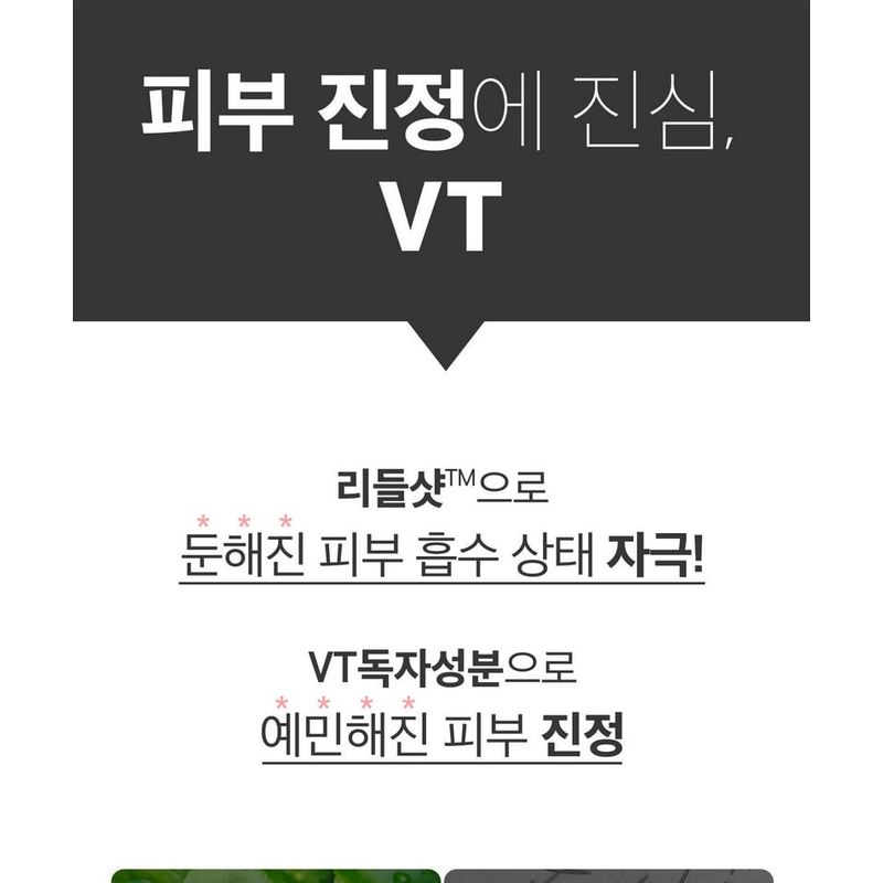 VT - Collagen Reedle Shot 300