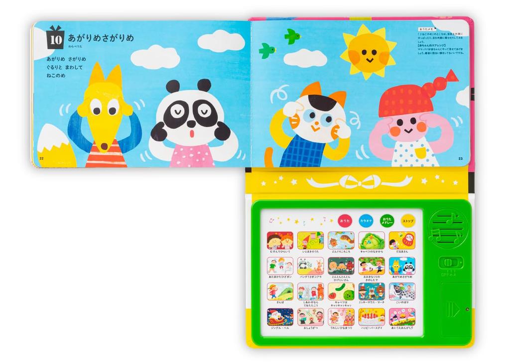 Let's Spend Happy Time Together As a Family! Song Gift 20 (Tamahiyo Song Picture Book)