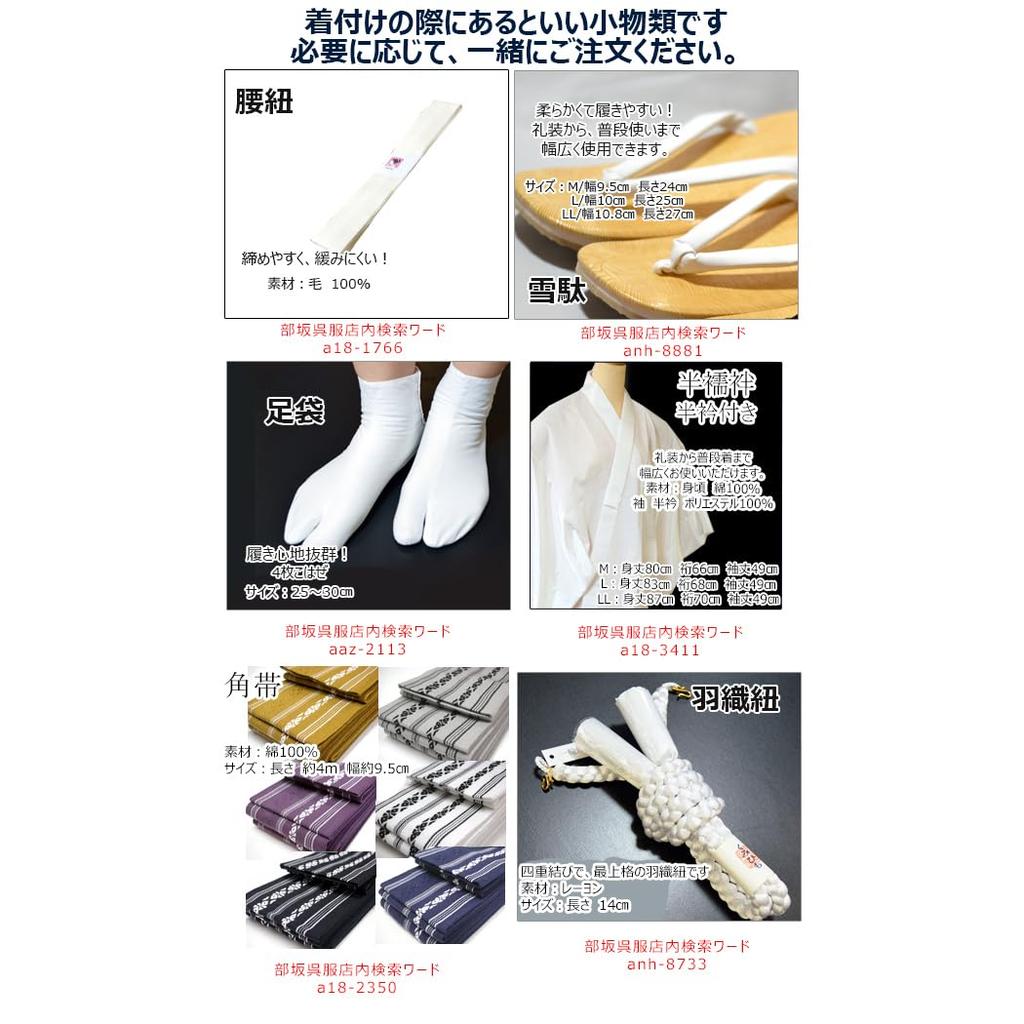 Kimono Store Schwarzes Wappen-Hakama-Haori-Kimono-Hakama-Set Größe 8 [Hesaka HESAKA] 3-teilig /