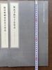 [USED] A collection of seven calligraphy books, including calligraphy works, rubbings, Chinese calligraphy, calligraphy, and inscriptions.