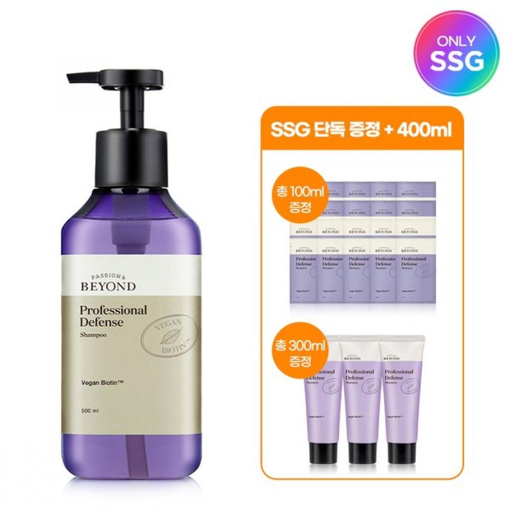 Only Ssg  Pro Defense Shampoo 500ml + Additional 400ml Free