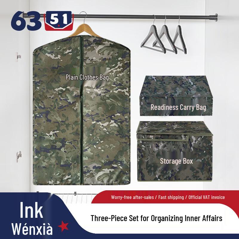 6351 Camouflage Interior Organization Kit 3-Piece Set