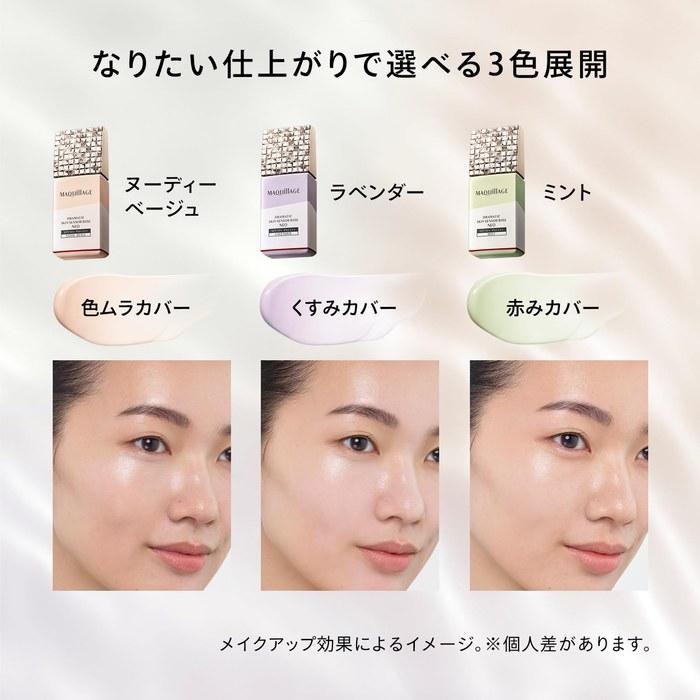 Maquillage Dramatic Skin Sensor Base NEO Nudy Beige 25mL+5mL SPF50+ PA++++