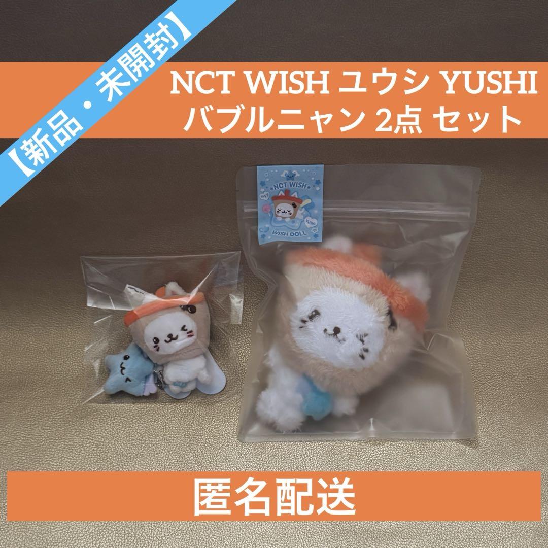 

[Б/У] NCT WISH YUSHI Набор из 2 предметов Bubble Nyan