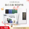 Yang Shengtang Birken Winteressenz & Reiniger Duo