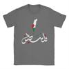 Palestine Map Arabic Art T Shirt Beach Streetwear Tshirts 100 Cotton Leisure Tshirt For Unisex Short Sleeve Pattern Tees
