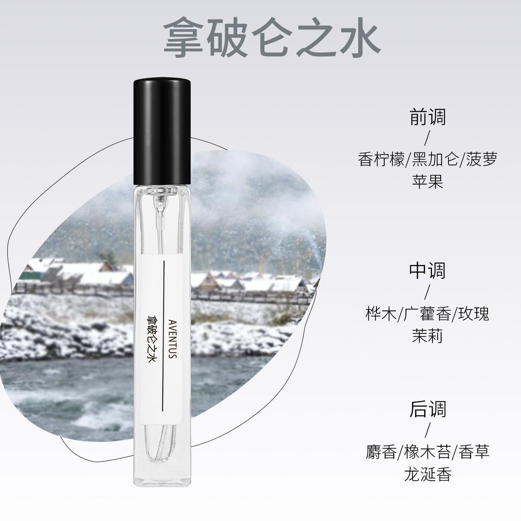 Perfume sample 10ml men's and women's lasting fragrance stall Kuaishou live broadcast