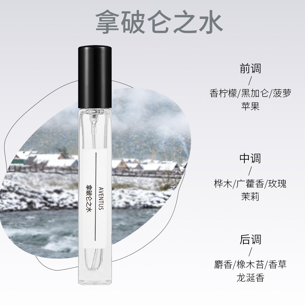10Ml perfume Free Water Reverse Paris Stall Kuaishou Live 12ml
