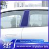 Steering Wheel & Gear Shift Protector for Changan Deepal S05 (Models 24-26)