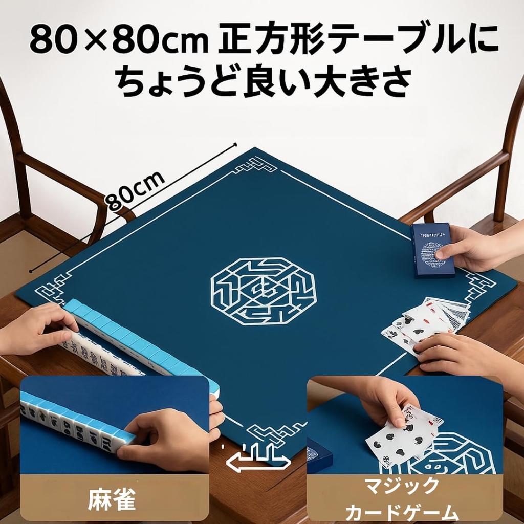 Card Game Play Tabletop 80x80cm Mahjong, Poker, Magic, Mat, Cover, Stain-Resistant, Sound-Dampening, Non-Slip, (Blue 2) [Used]