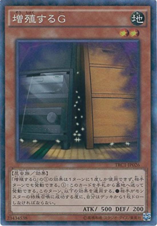 

Card Proliferating G Arc Five RARITY Yu-Gi-Oh TRC1-JP026 (Collector s Rare) Yu-Gi-Oh [THE COLLECTION]