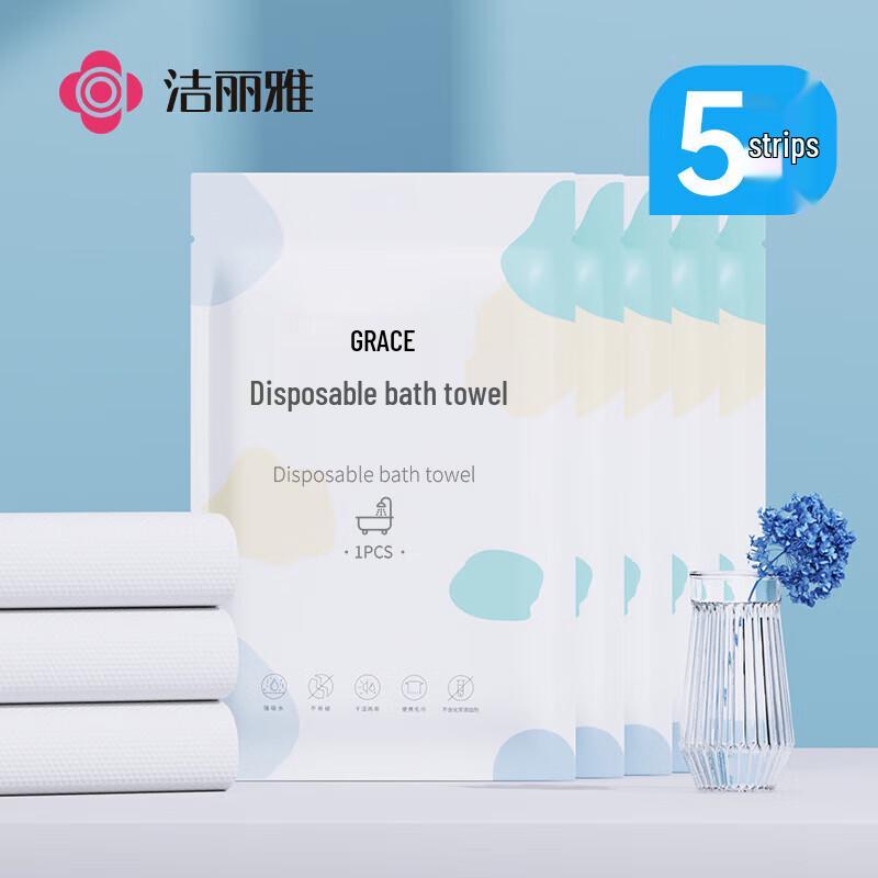 Grace Disposable Thickened Pearl Texture Travel Bath Towel - 5 Pack