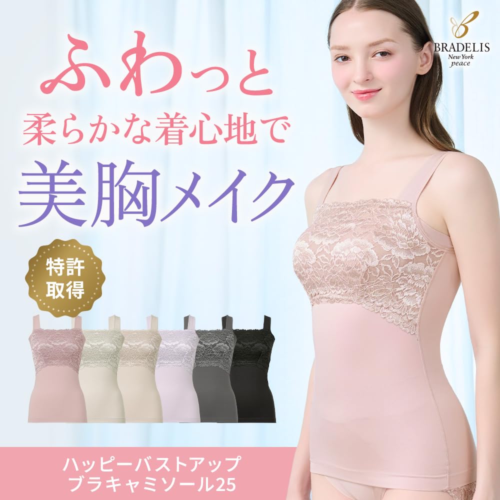 Bradelis New York Wireless Shapewear Bra Happy Bra Size LL Cami, Bust-Up Camisole, 25, Black,