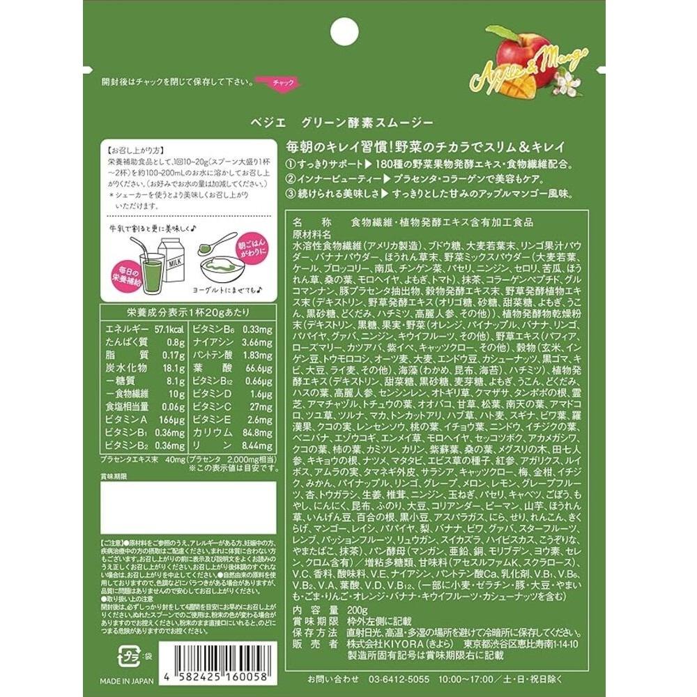 KIYORA Veggie Green Enzyme Smoothie 200g Smoothies Meal Replacement Smoothies