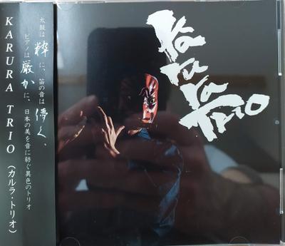 CD KARURA TRIO - Karura Trio KATR1001 Karura Records 2018 Japan ObiJazz Used