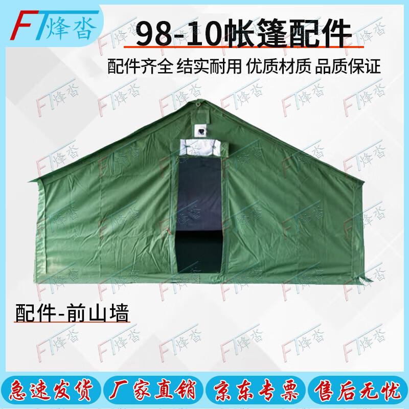 Fengta 98 Heavy-Duty Outdoor Cotton Tent