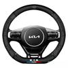 Keyring Car LOGO Steering Wheel Snap-On Protective Cover Shell Anti-Scratch For KIA K5 K9 Sorento Ceed Sportage Carnival Stinger