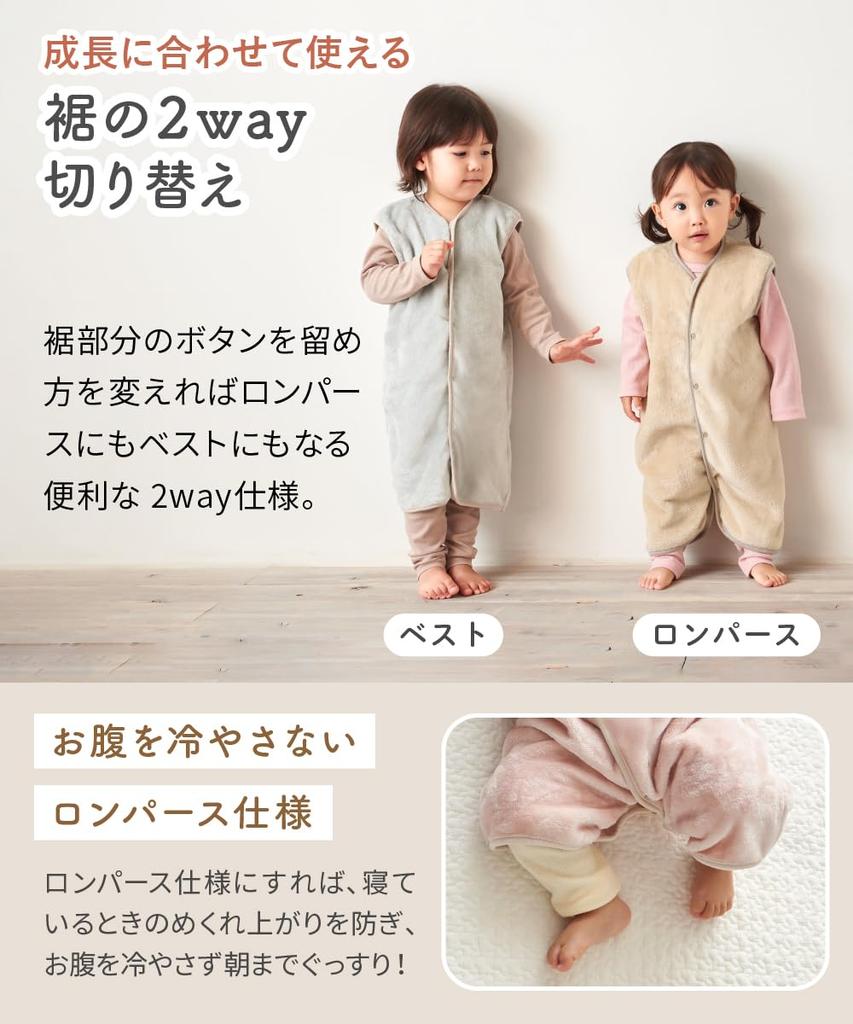 Regalo Bon Nuit Flannel Winter Sleeper for Babies and Sleeveless Wearable Blanket for Ages Machine Prevents Colds While Sleeping Kids, 2-Way 1-7,