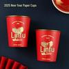 Yangge Chinese New Year Gold Foil Paper Cups