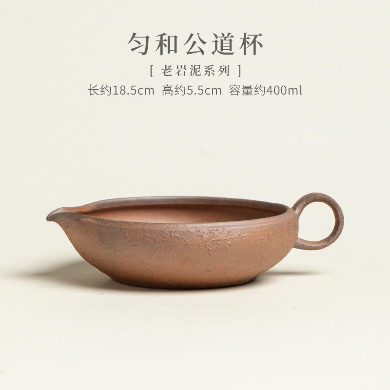 

400ml Old Rock Mud Wide Mouth Tea Pitcher Tea Divider Tea-separating Cha Hai Dispenser Justice Cup Fair Mug Drinkware Supplies