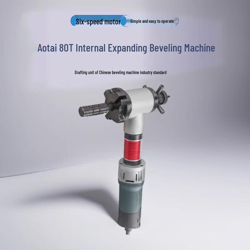 Aotai Internal Expansion Electric Pipe Bevelling Machine CN plug (adapter included)