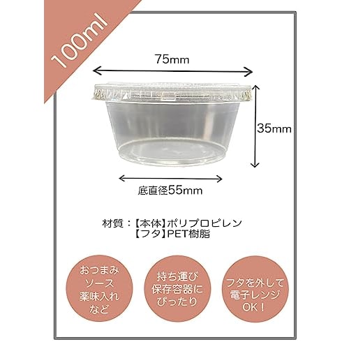 Niche Plus Heat-Resistant Sauce and Pudding Cups, Clear, with Lids, 3.25 Oz (approx. 100 Ml), Pack of 50, Large Dip