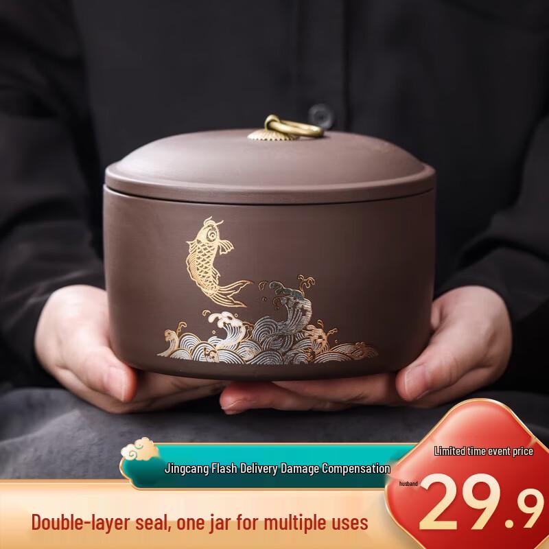 Zisha Purple Clay Tea Storage Jar with Abundance Design