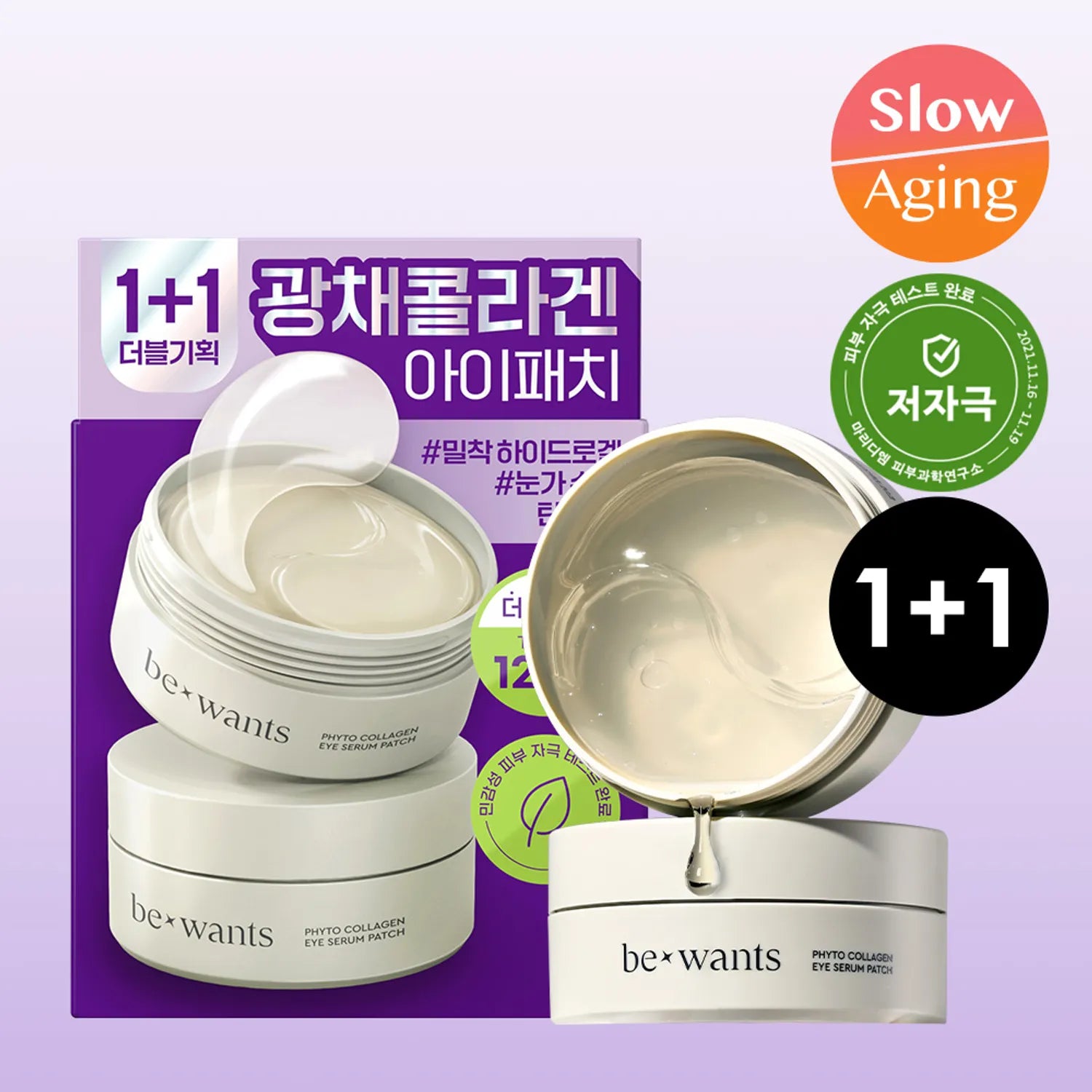bewants Phyto Collagen Eye Serum Patch 60P Double Pack 60P