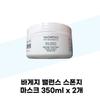 VAGHEGGI Balance Sponge Mask 350ml X 2 (40947908)
