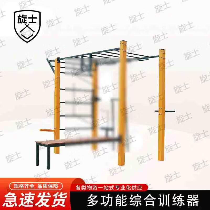 Xuan Shi Anti-Slip Fitness Training Equipment