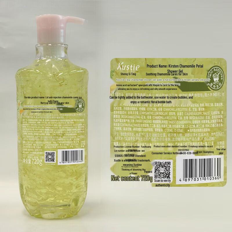 Kustie Chamomile Petal Shower Gel