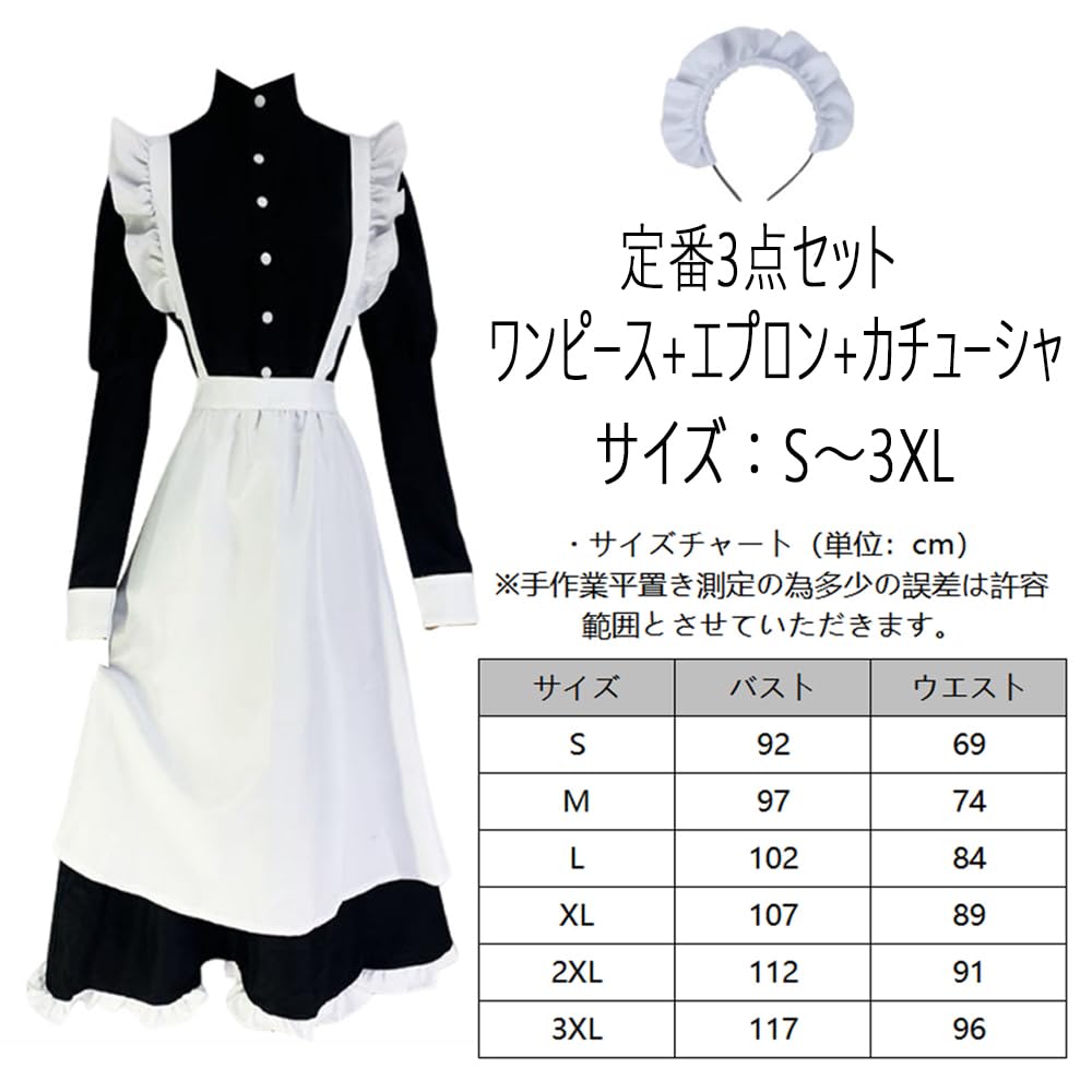 FULINE Maid Outfit with Long Skirt and British Style Cosplay Size for School Festivals Women's Apron, Costume, Black, S,