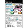 Kenko LCD Protector Film for Canon Mark Made in EOS-1DX III, Japan, KLP-CEOS1DXM3
