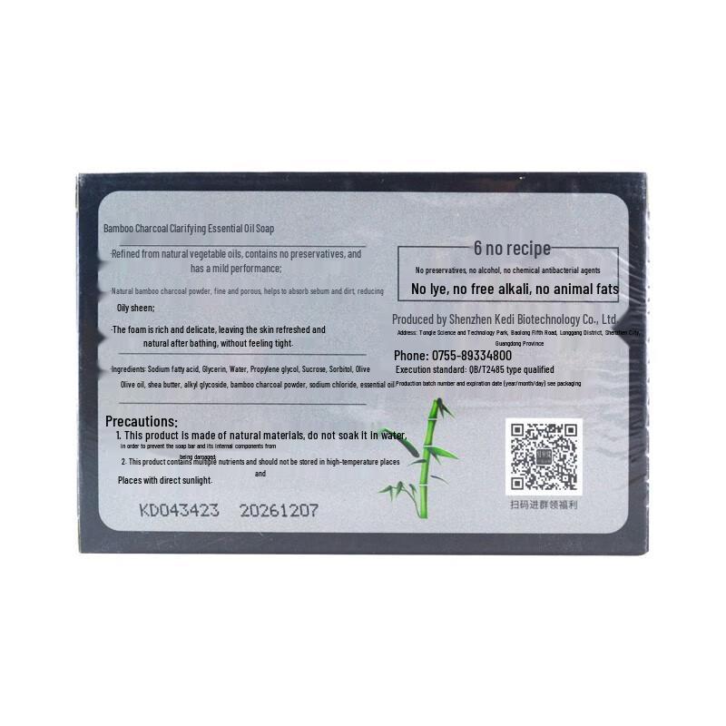 Foretty Bamboo Charcoal Facial Cleansing Soap