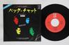 7inch Record QUEEN  Back Chat  La Palabras De Amor P1708 ELEKTRA 1982 Japan Rock Used